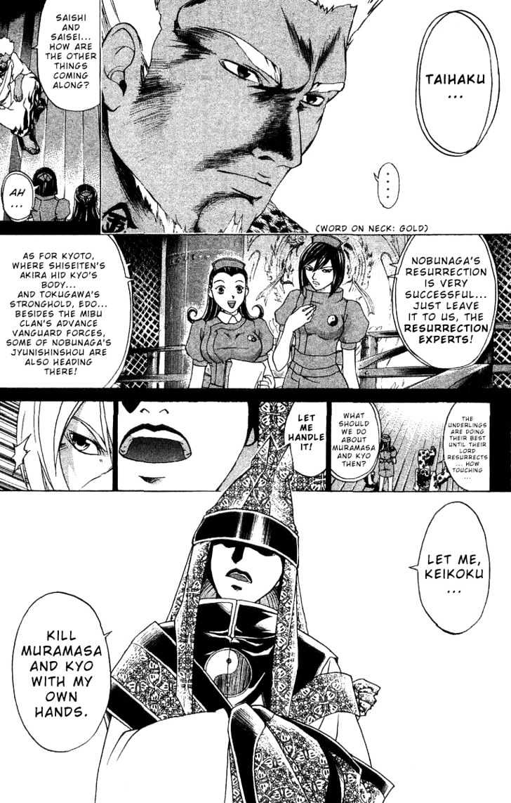 Samurai Deeper Kyo Chapter 99 #12