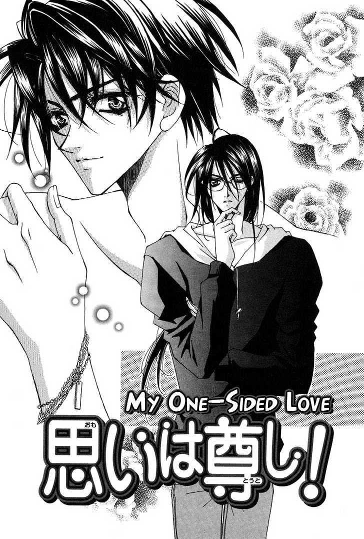 Shiawase Cook Chapter 4 #7