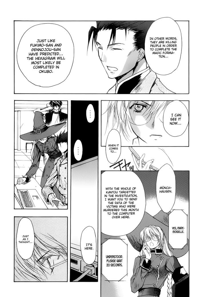 Shikigami No Shiro Chapter 3 #18