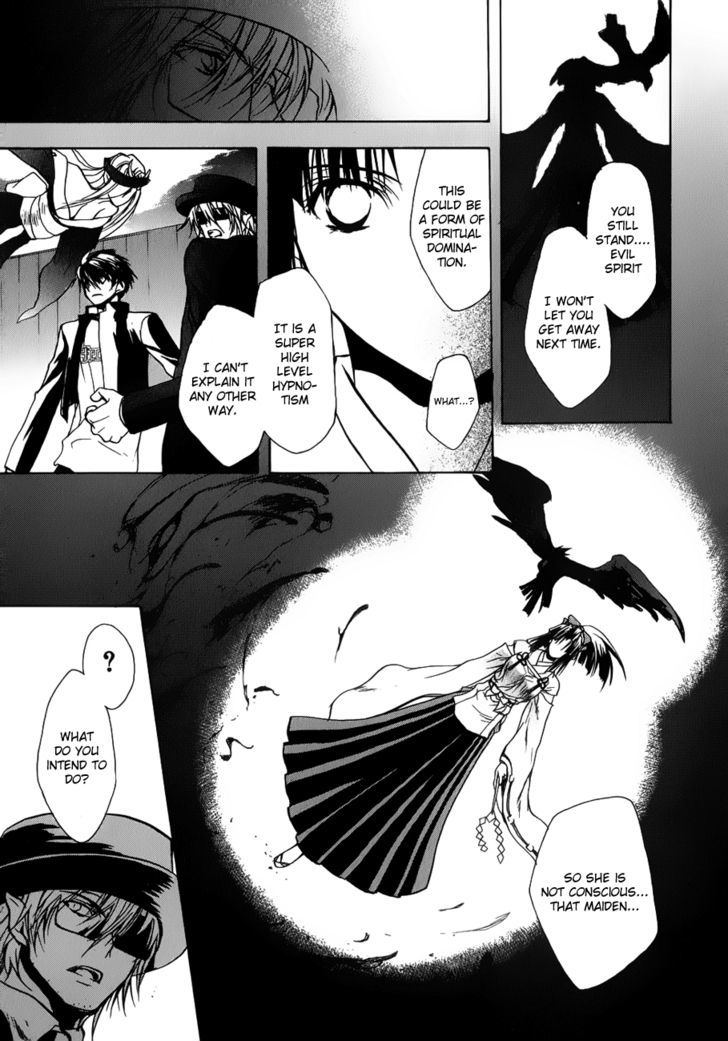 Shikigami No Shiro Chapter 2 #32