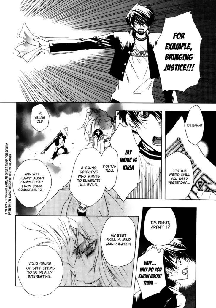 Shikigami No Shiro Chapter 1 #27