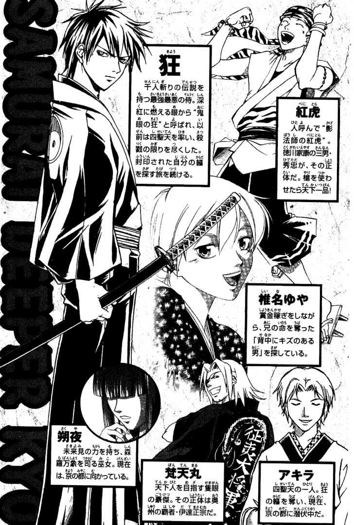 Samurai Deeper Kyo Chapter 91 #7