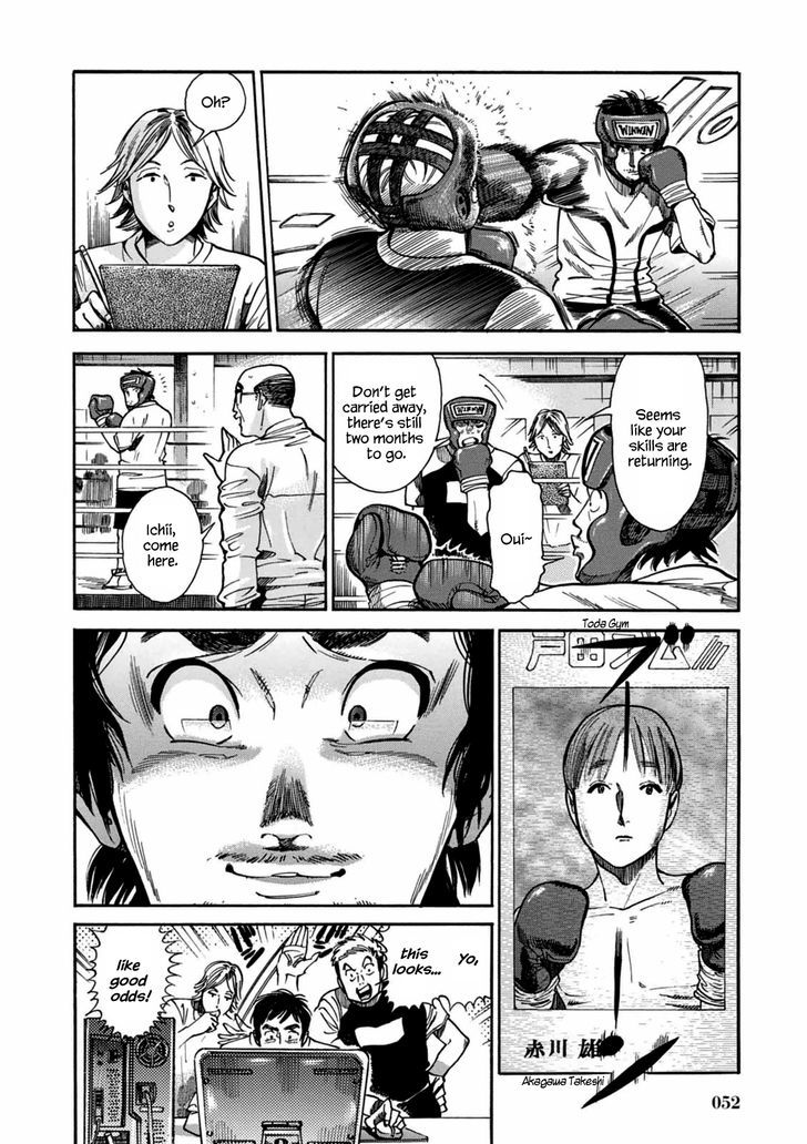 Akai Mi Hajiketa Chapter 2 #22