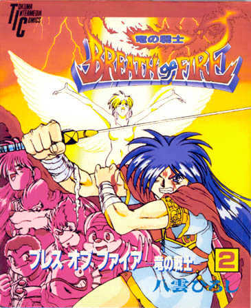 Breath Of Fire - Ryuu No Senshi Chapter 6 #1