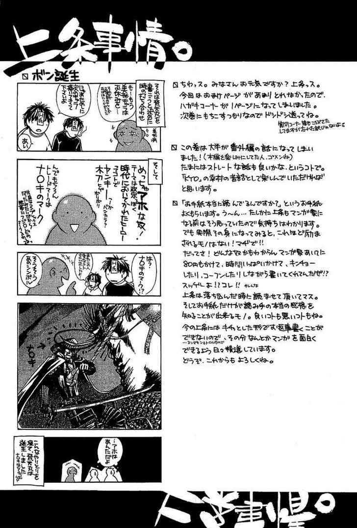 Samurai Deeper Kyo Chapter 90.2 #30