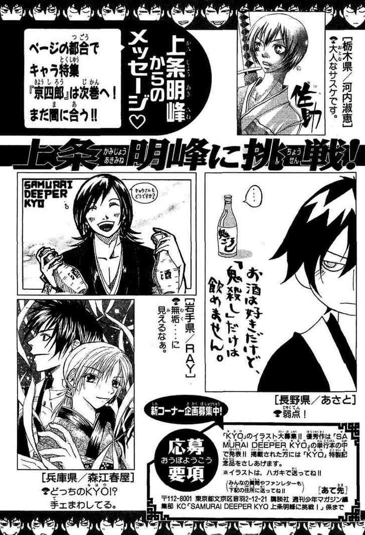 Samurai Deeper Kyo Chapter 90.2 #31