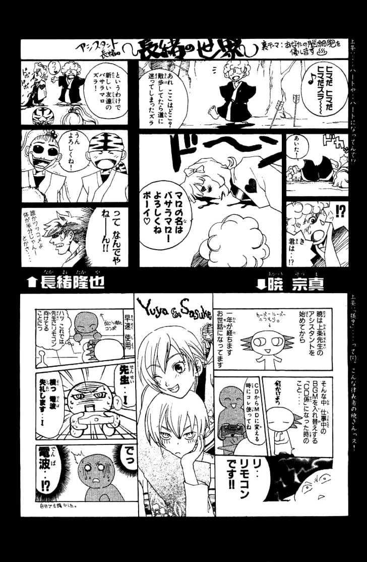 Samurai Deeper Kyo Chapter 85 #22