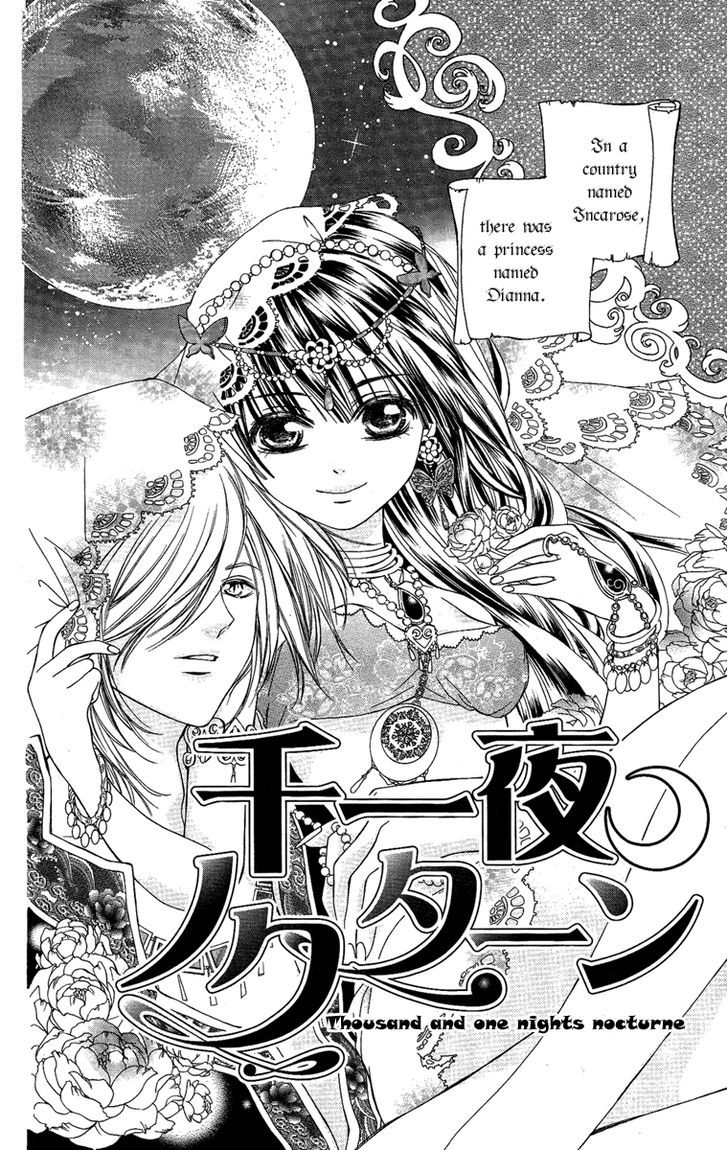 Shounen Dolls Chapter 16.5 #5