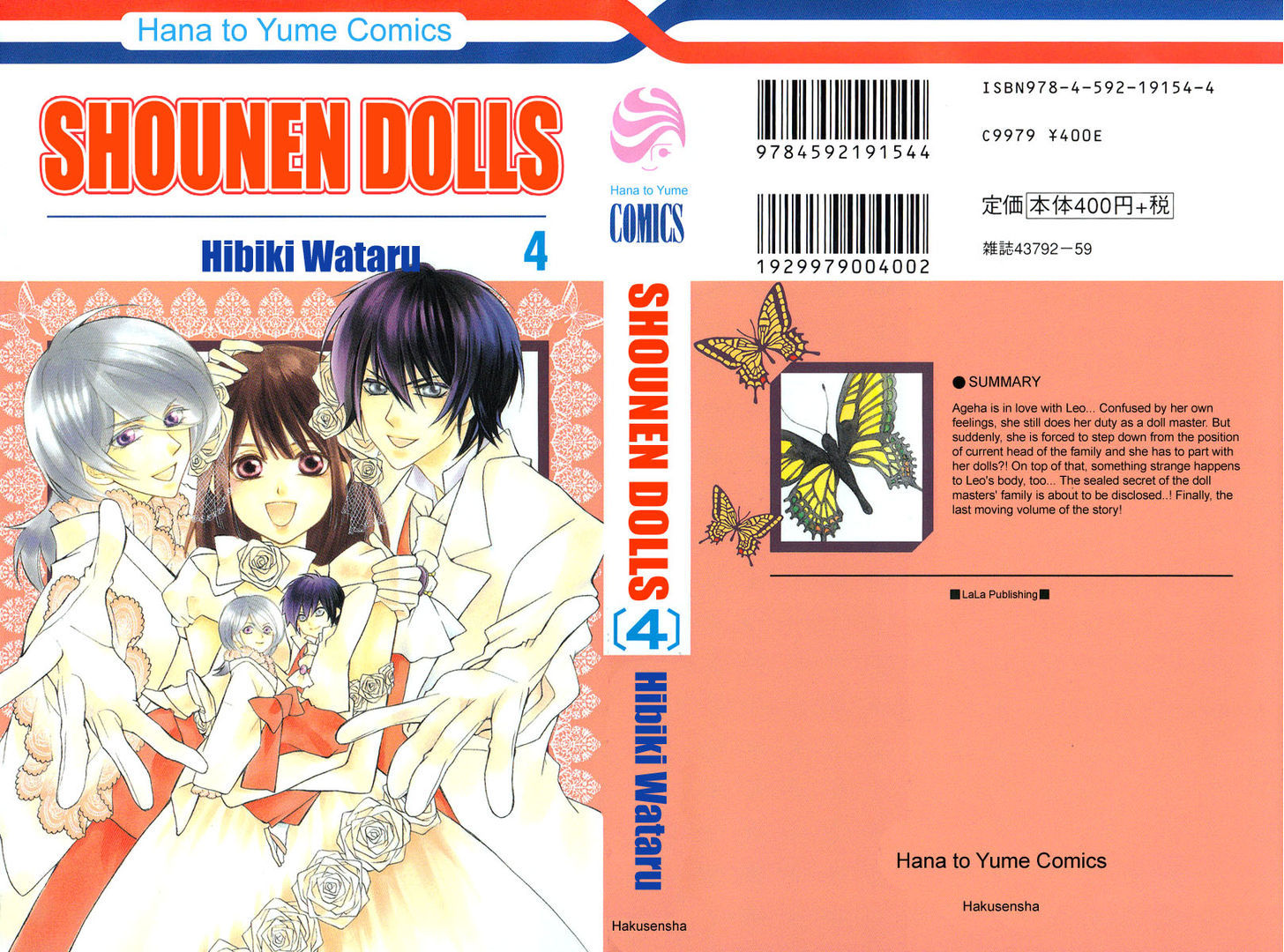 Shounen Dolls Chapter 13 #2