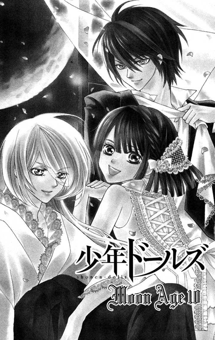 Shounen Dolls Chapter 10 #3