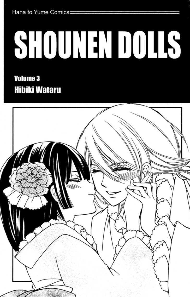 Shounen Dolls Chapter 9 #4