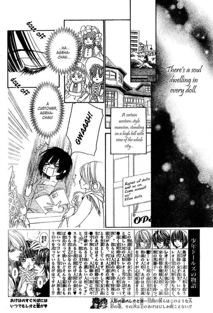 Shounen Dolls Chapter 6 #4