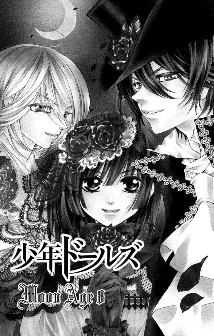 Shounen Dolls Chapter 8 #3