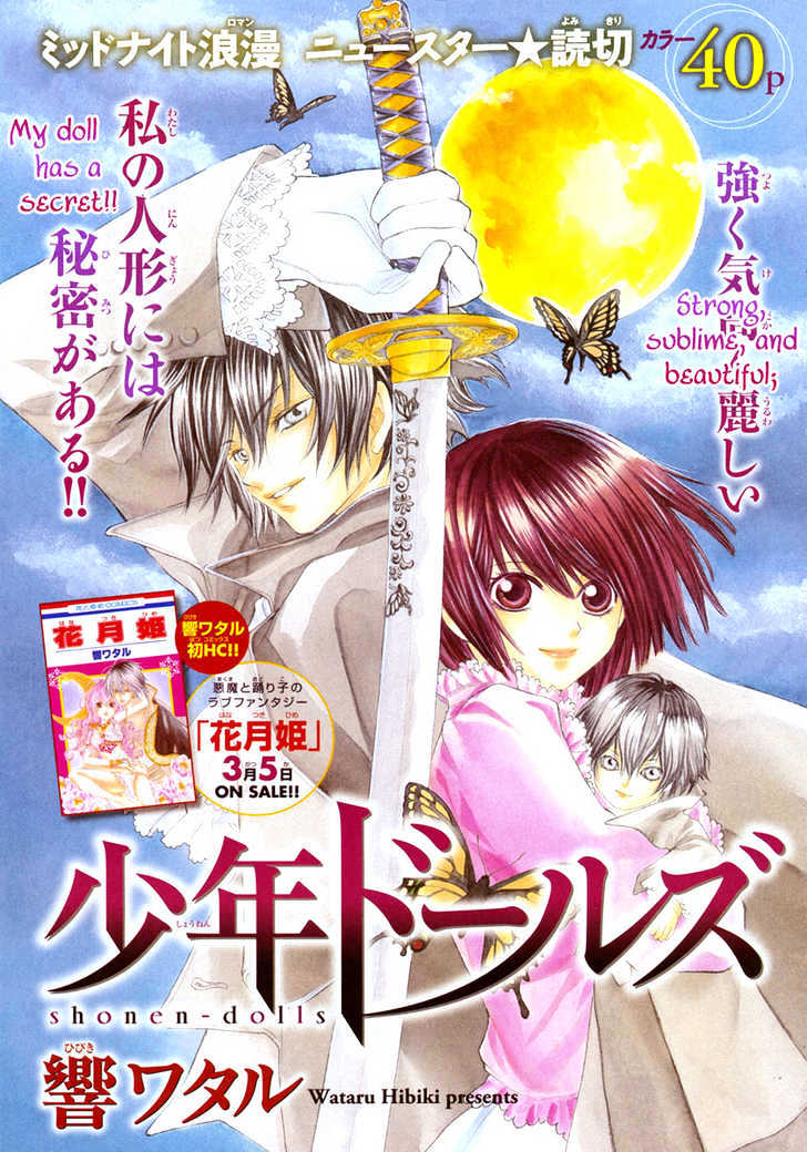 Shounen Dolls Chapter 1 #2