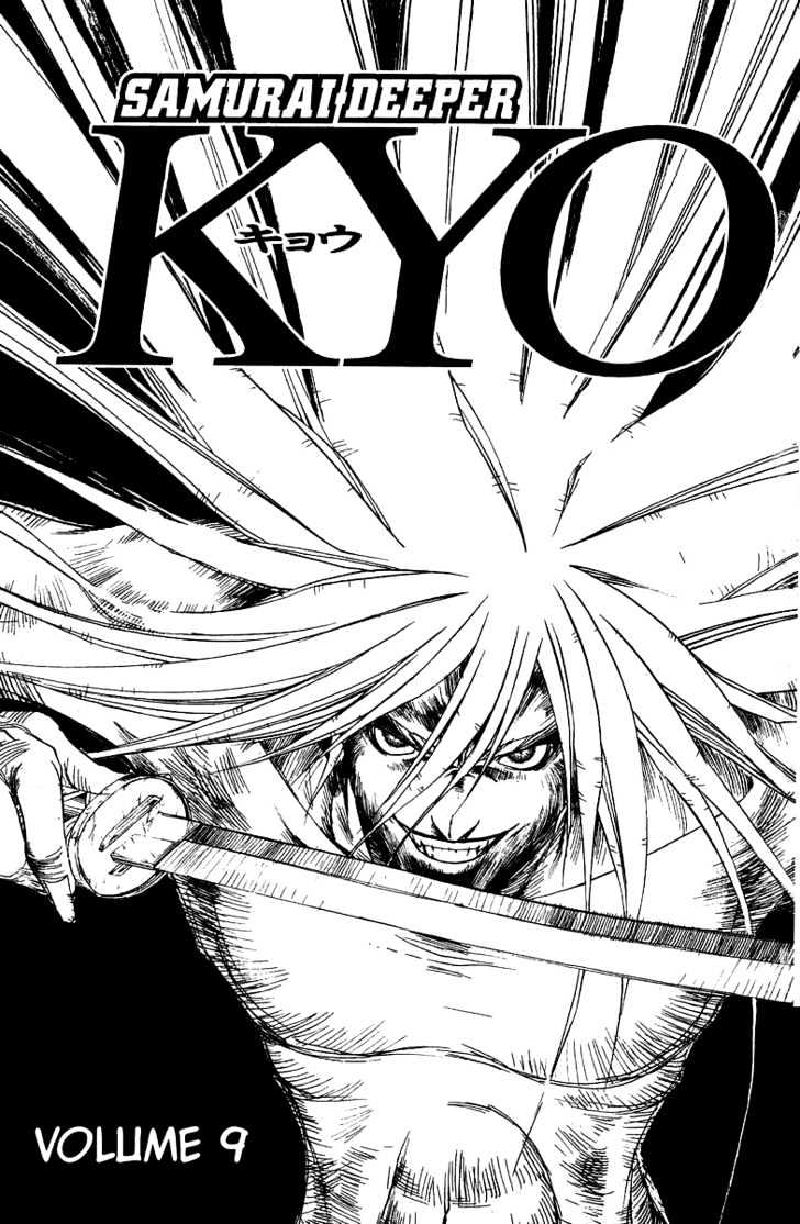 Samurai Deeper Kyo Chapter 69 #4