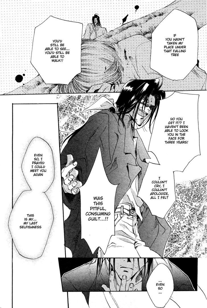 Brother (Minekura Kazuya) Chapter 9 #7
