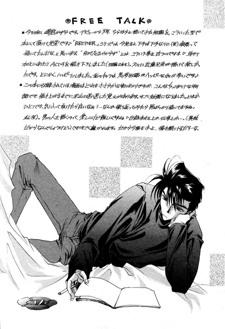 Brother (Minekura Kazuya) Chapter 9 #16