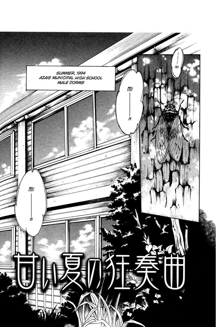 Brother (Minekura Kazuya) Chapter 6 #2