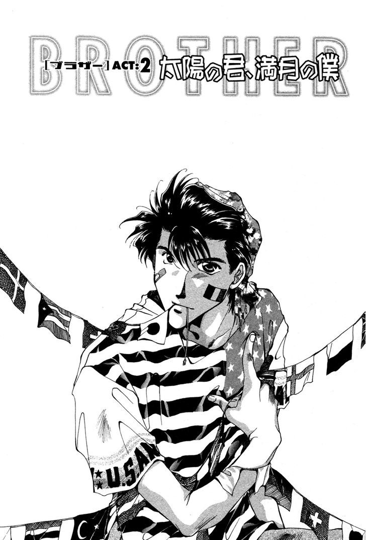 Brother (Minekura Kazuya) Chapter 2 #1