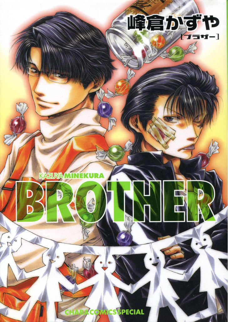 Brother (Minekura Kazuya) Chapter 1 #1