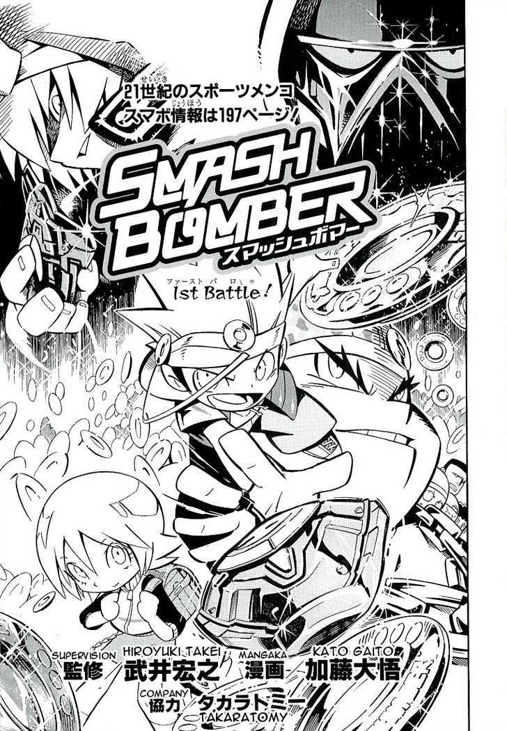 Smash Bomber Chapter 1 #1