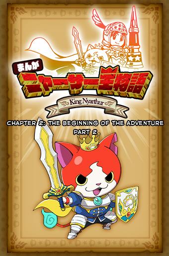 Yo-Kai Watch: The Story Of King Nyarthur Chapter 2 #1