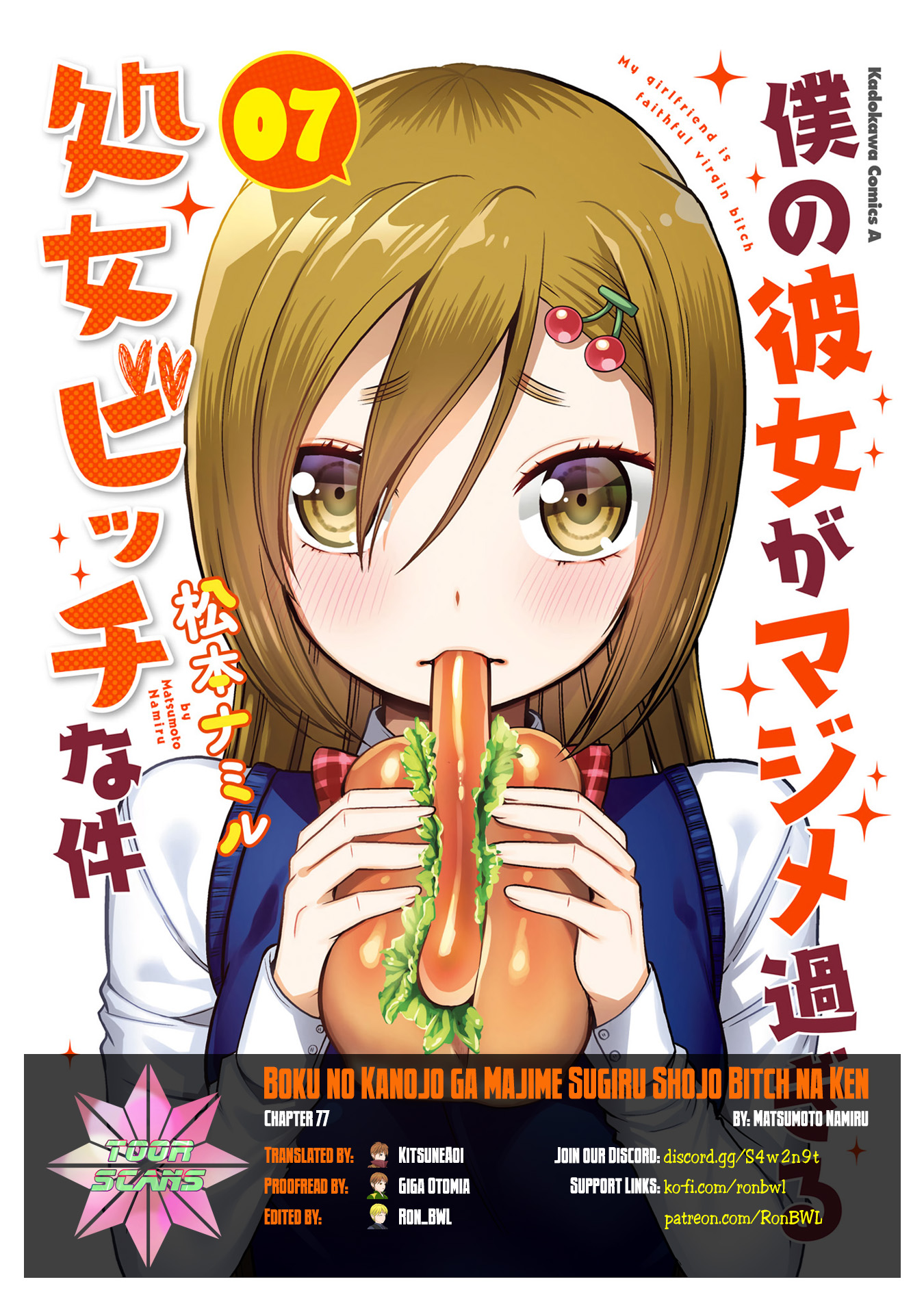 Boku No Kanojo Ga Majime Sugiru Shojo Bitch Na Ken Chapter 77 #1