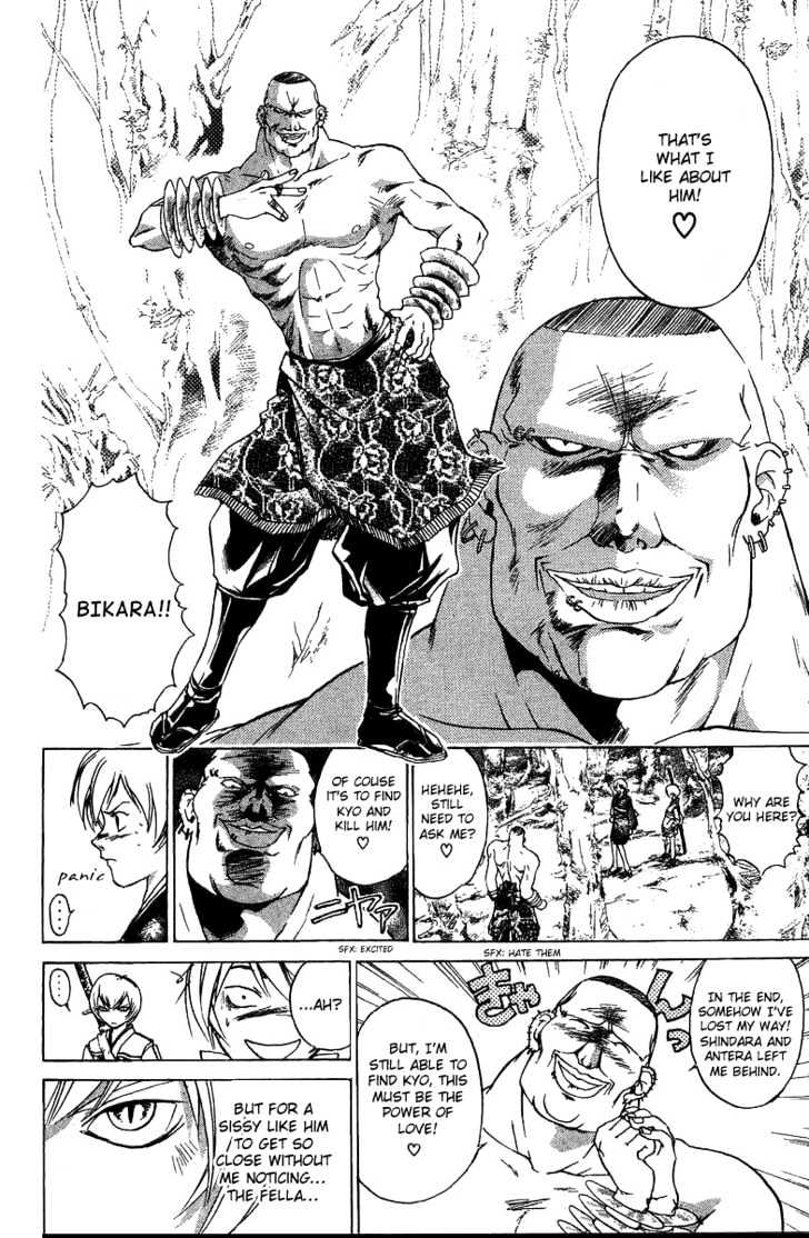 Samurai Deeper Kyo Chapter 52 #7