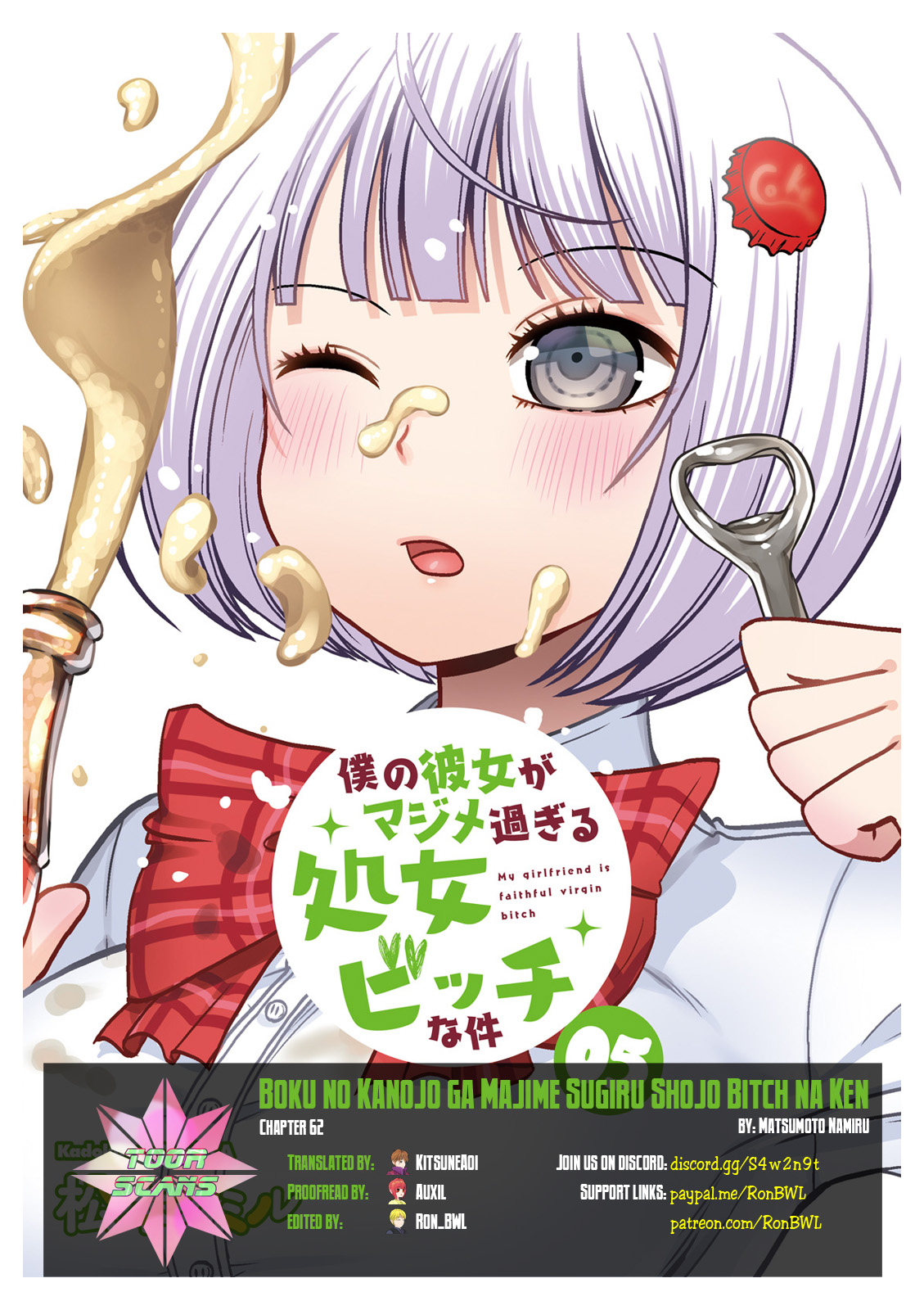 Boku No Kanojo Ga Majime Sugiru Shojo Bitch Na Ken Chapter 62 #1