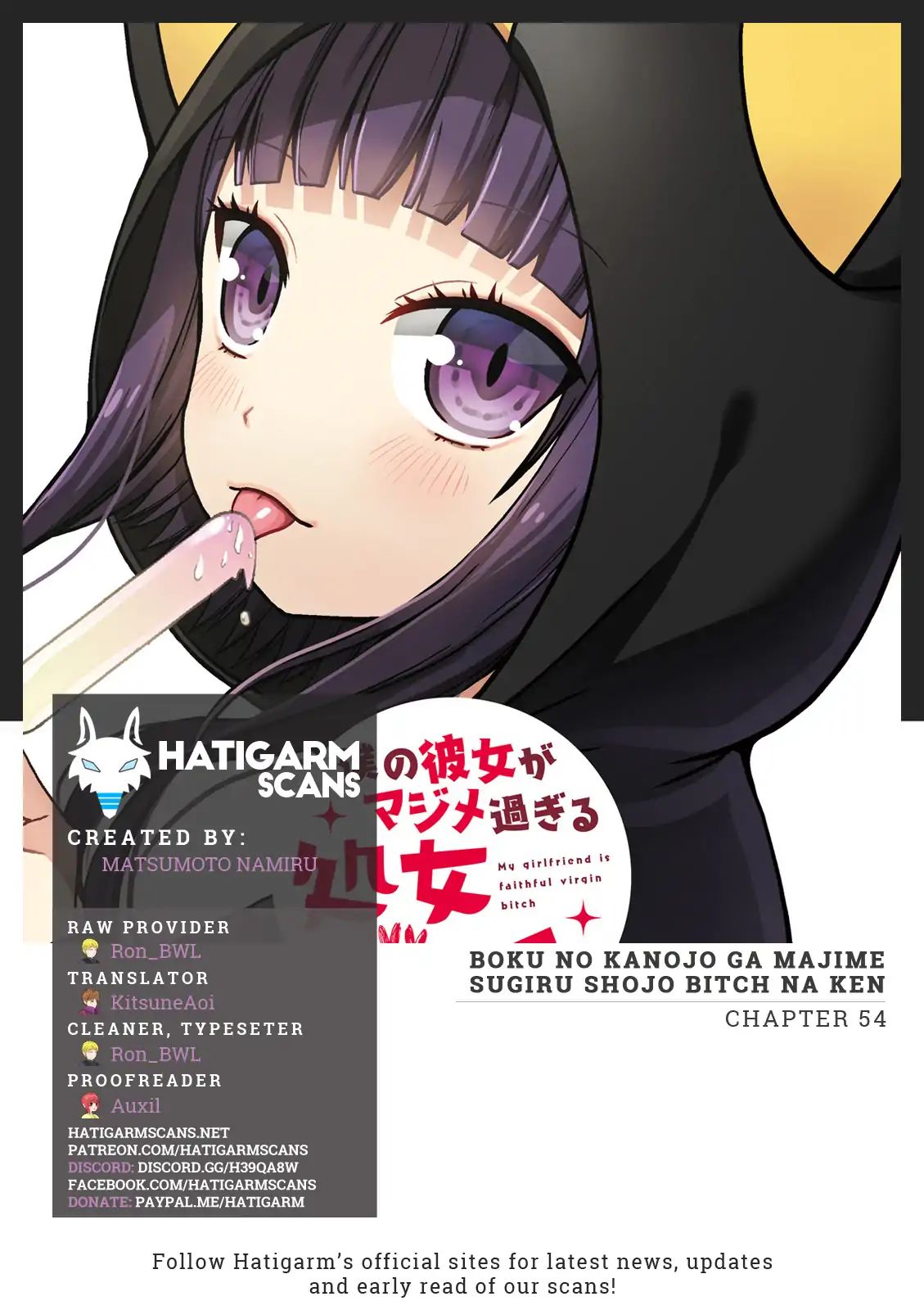 Boku No Kanojo Ga Majime Sugiru Shojo Bitch Na Ken Chapter 54 #1