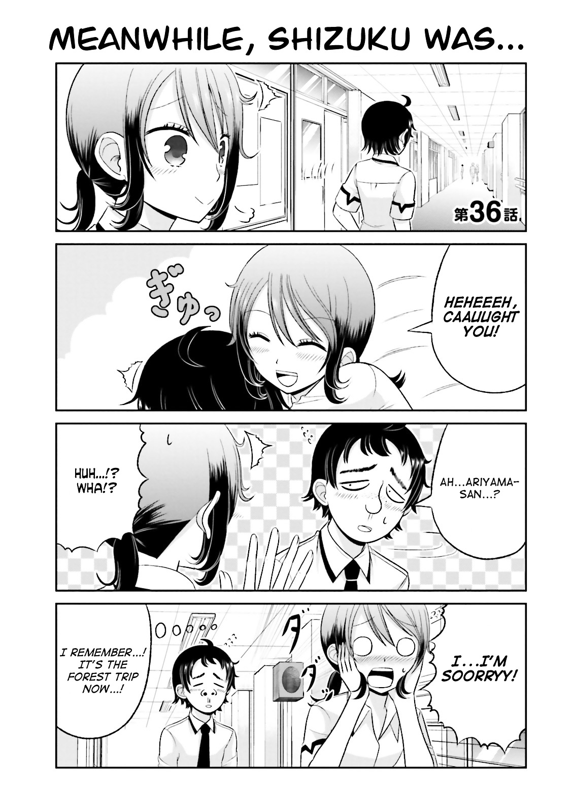 Boku No Kanojo Ga Majime Sugiru Shojo Bitch Na Ken Chapter 36 #1