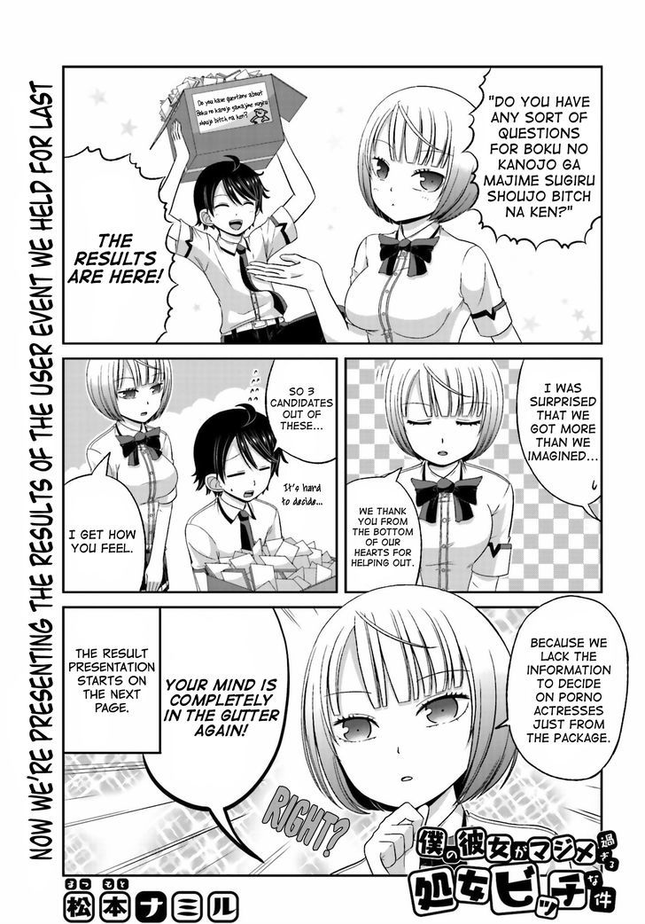 Boku No Kanojo Ga Majime Sugiru Shojo Bitch Na Ken Chapter 31.5 #1