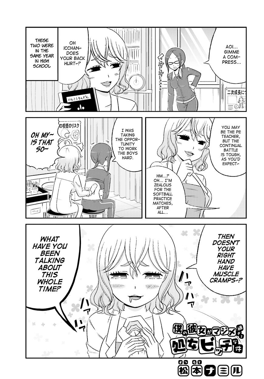 Boku No Kanojo Ga Majime Sugiru Shojo Bitch Na Ken Chapter 26 #1