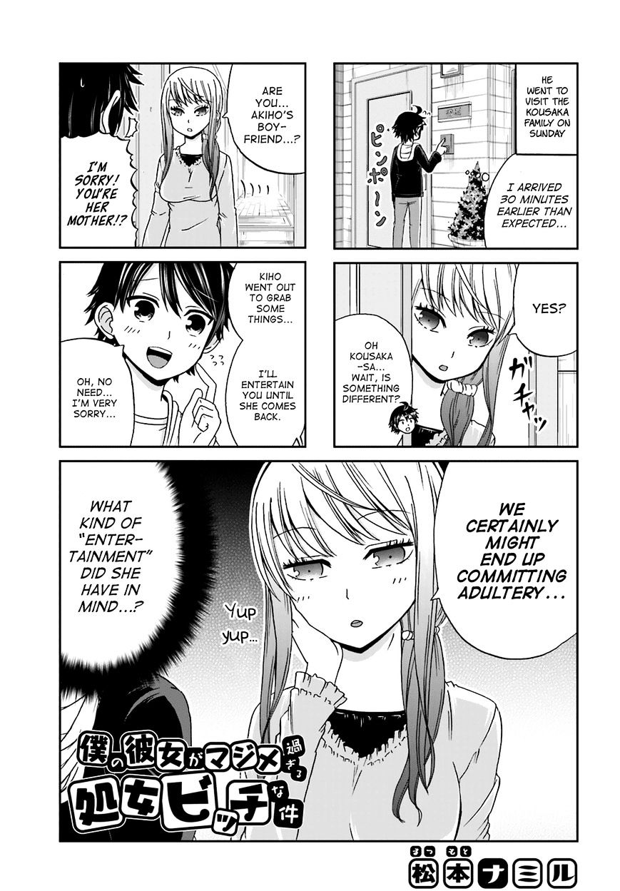 Boku No Kanojo Ga Majime Sugiru Shojo Bitch Na Ken Chapter 16 #1