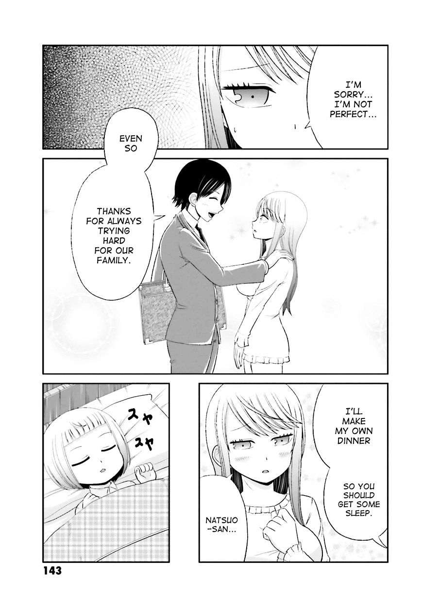 Boku No Kanojo Ga Majime Sugiru Shojo Bitch Na Ken Chapter 14.5 #7