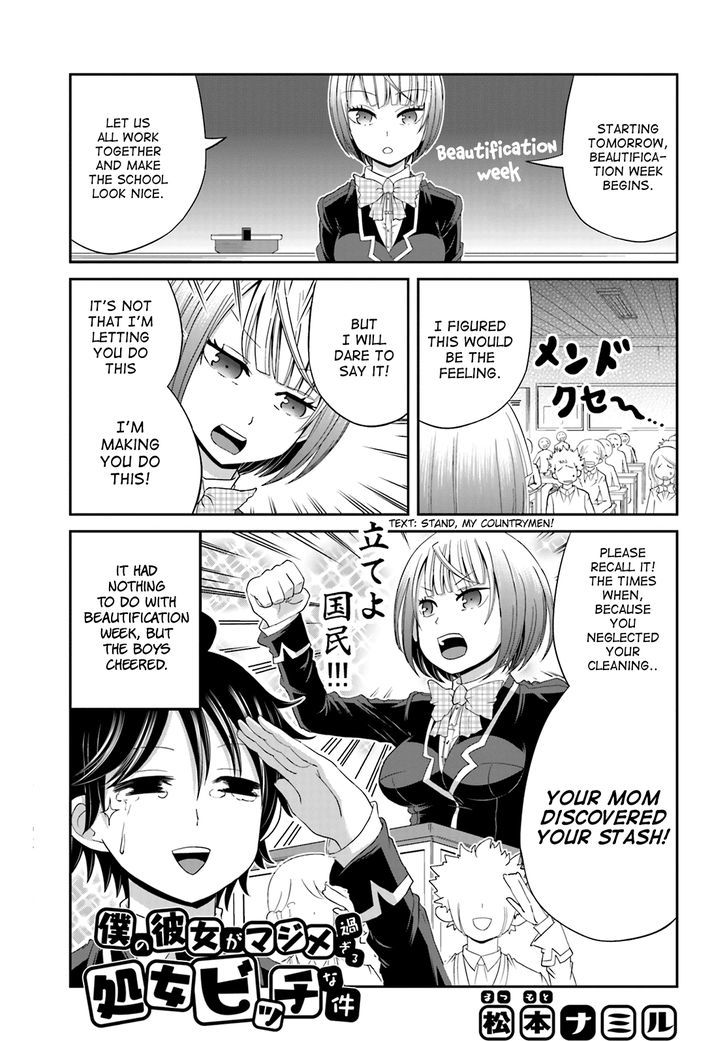 Boku No Kanojo Ga Majime Sugiru Shojo Bitch Na Ken Chapter 13 #1