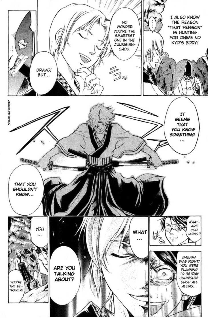 Samurai Deeper Kyo Chapter 49 #7