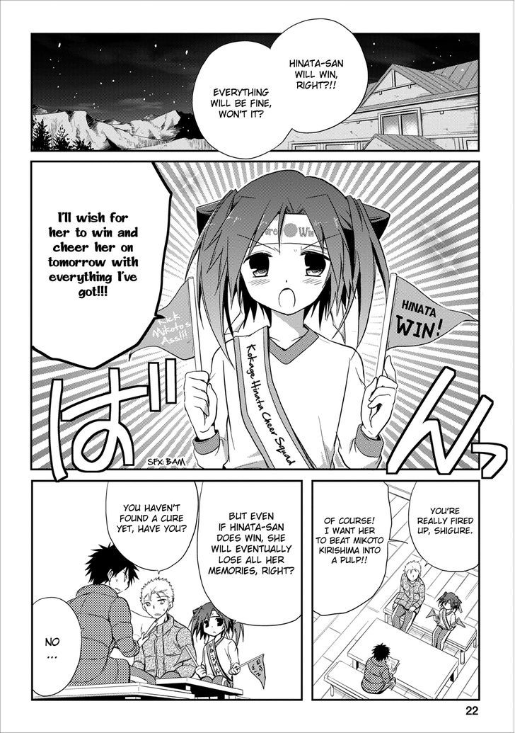 Seishun For-Get! Chapter 18 #23