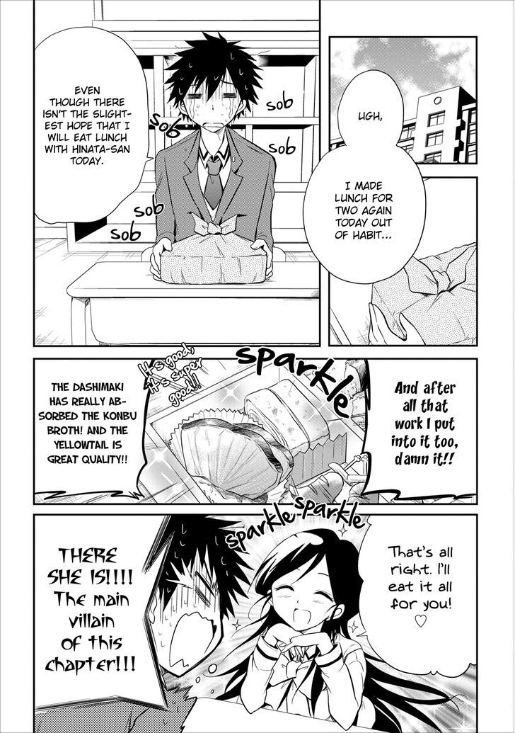 Seishun For-Get! Chapter 17 #13