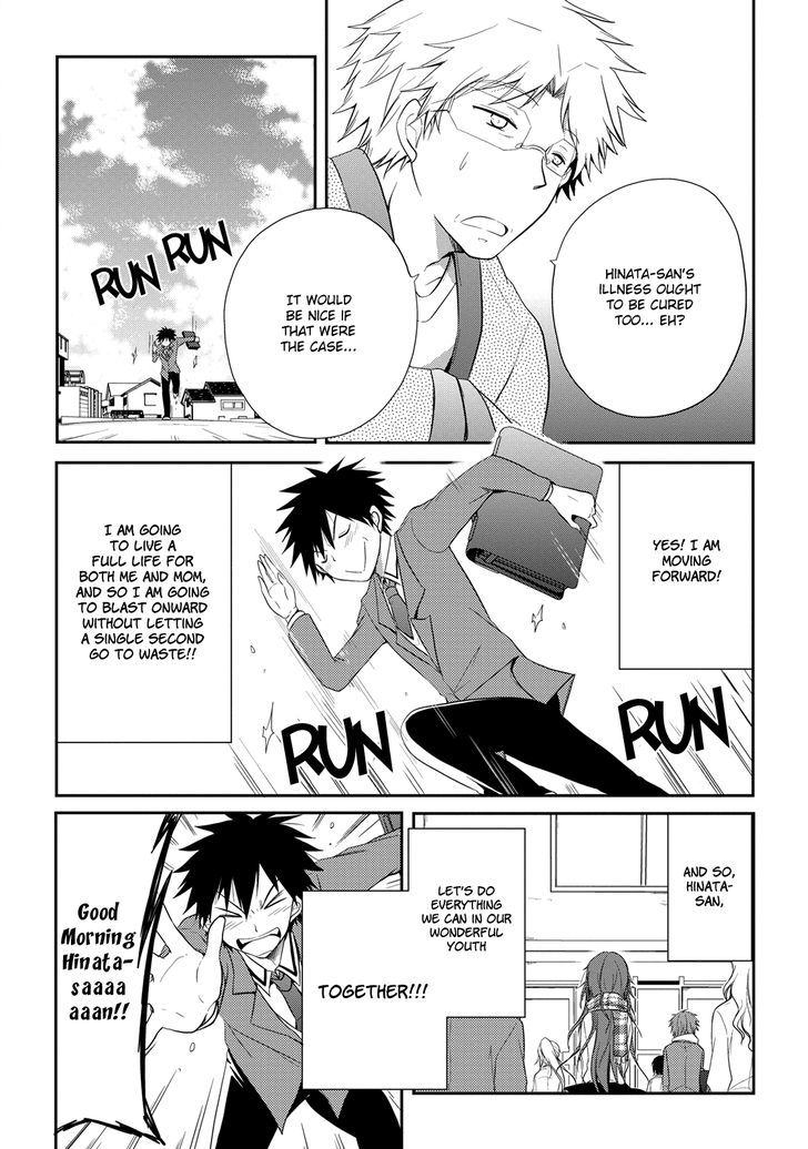 Seishun For-Get! Chapter 12 #7