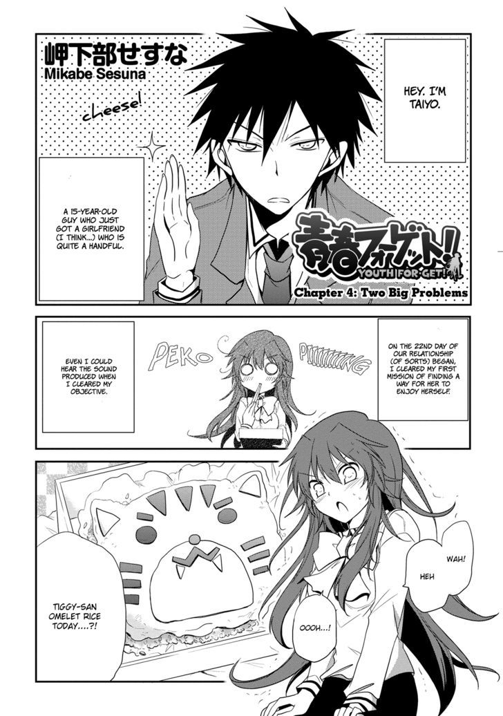 Seishun For-Get! Chapter 4 #1