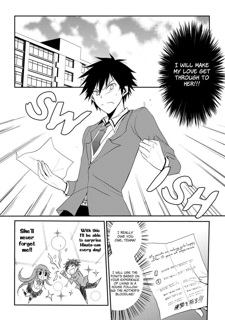 Seishun For-Get! Chapter 2 #18