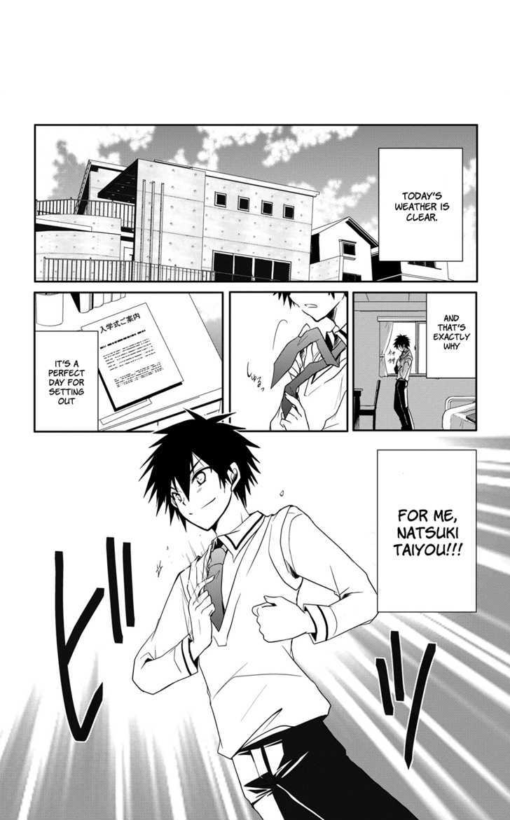 Seishun For-Get! Chapter 1 #7