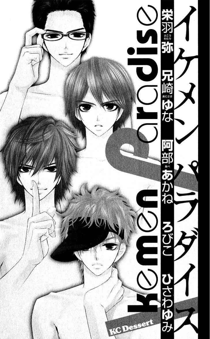 Ikemen Paradise Chapter 1 #5