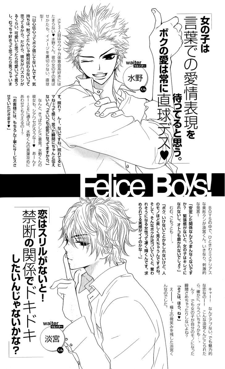 Ikemen Paradise Chapter 1 #12