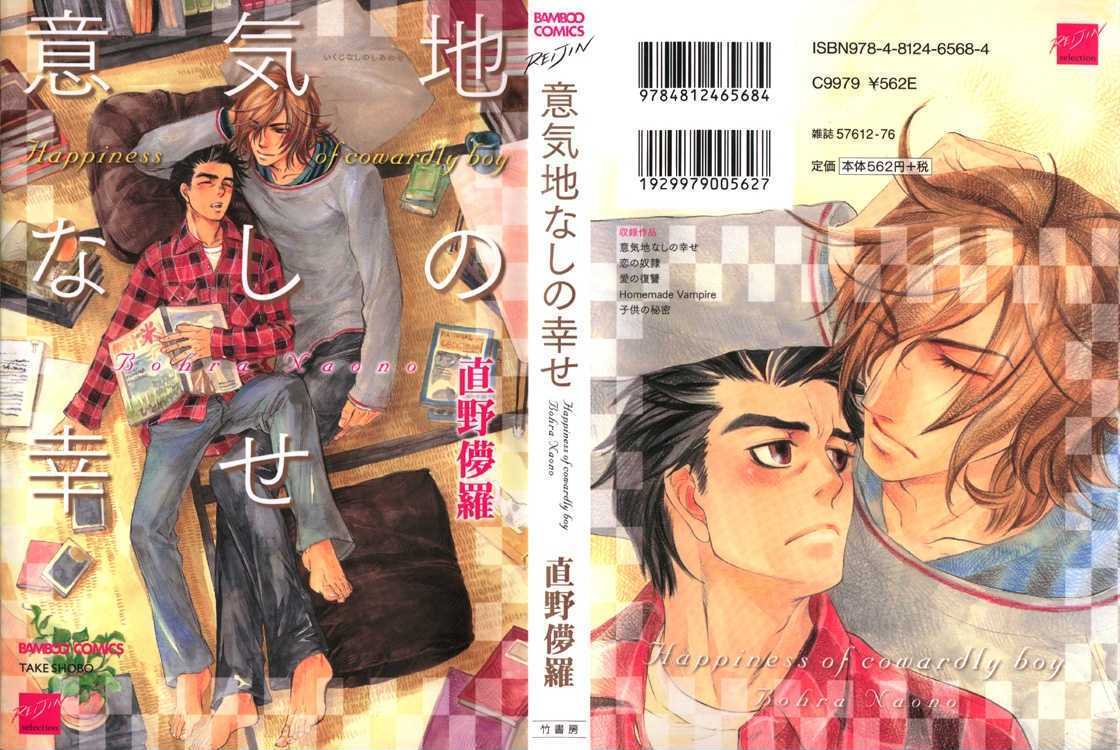 Ikujinashi No Shiawase Chapter 2 #2