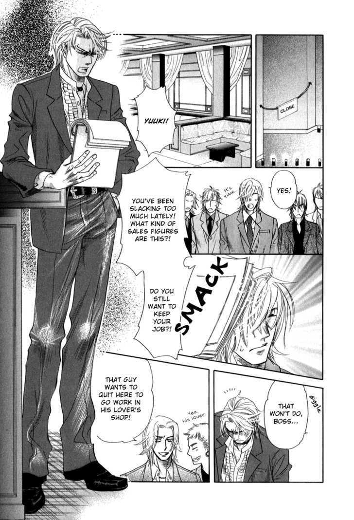 Ikujinashi No Shiawase Chapter 2 #21