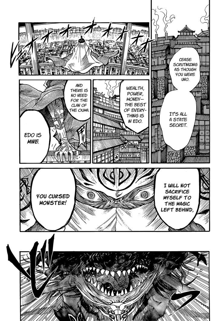 Mujou No Sekki - Ouma No Ketsumyaku Chapter 1 #33