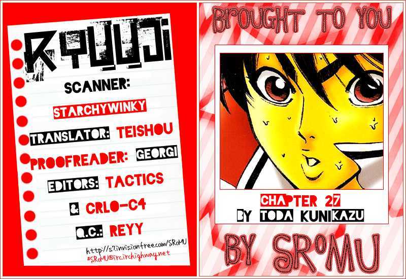 Ryuuji Chapter 27 #1