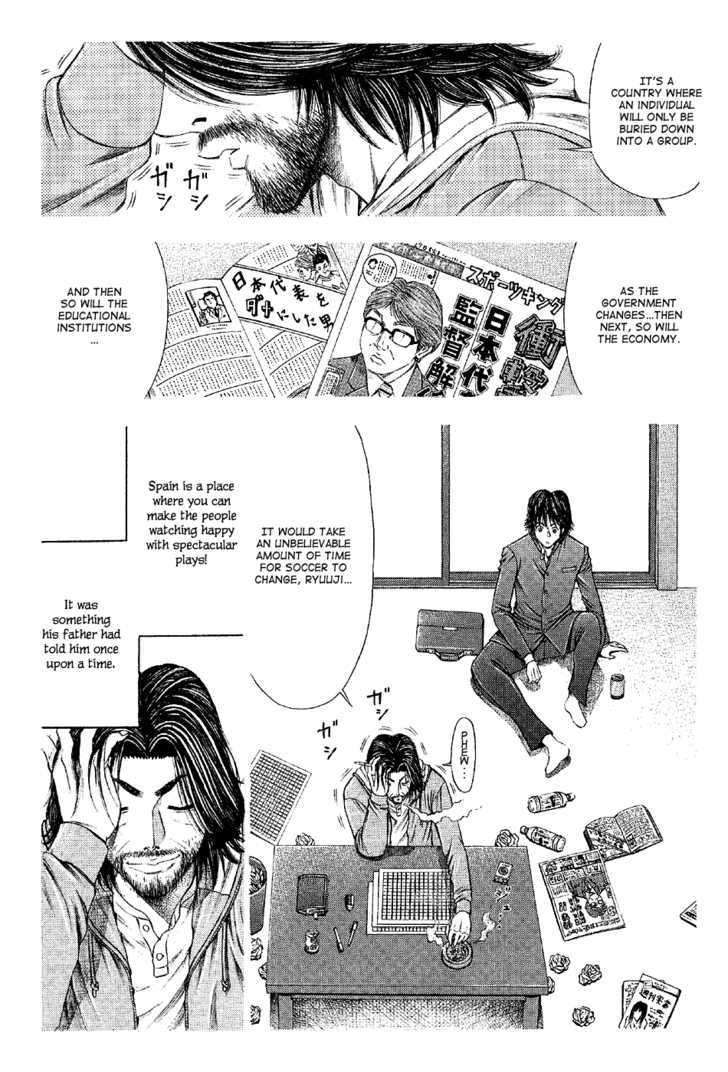 Ryuuji Chapter 24 #15